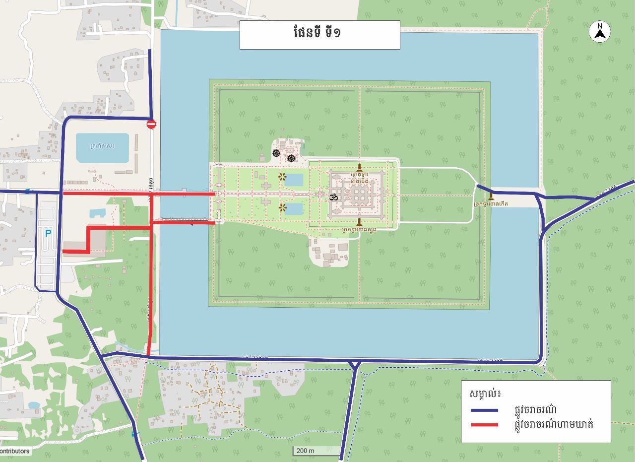 សេចក្តីជូនដំណឹង ស្ដីពីការបិទចរាចរការចូលទស្សនានៅទីតាំងប្រាសាទមួយចំនួនក្នុងទិវារត់ប្រណាំងពាក់កណ្តាលម៉ារ៉ាតុងអន្តរជាតិអង្គរលើកទី៣០
